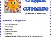 Подарки Самым Маленьким Руками