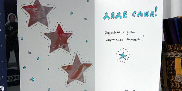 23 февраля
