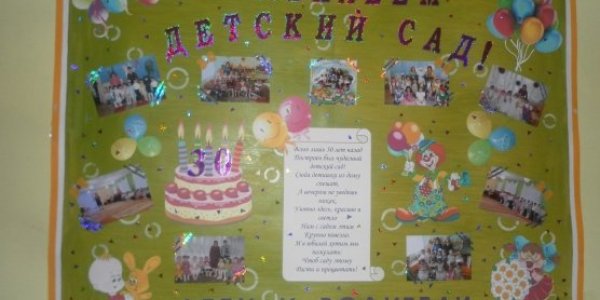День рождения