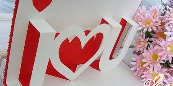 Подарок любимому